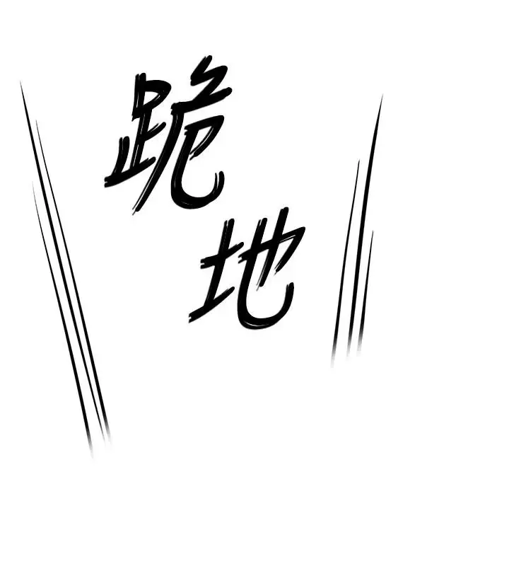 漫画《成人漫画取材课》第17话第91张图