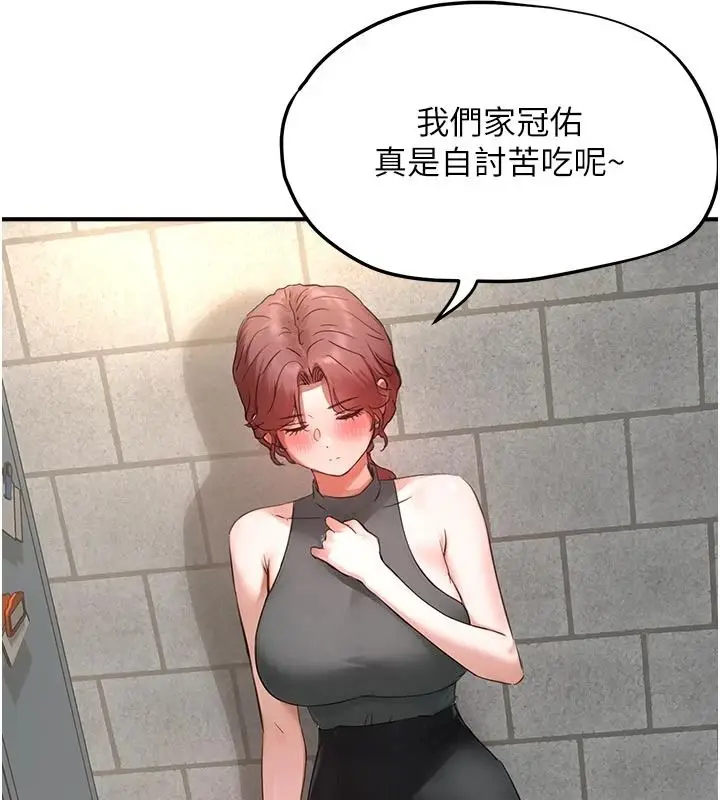 漫画《成人漫画取材课》第17话第92张图