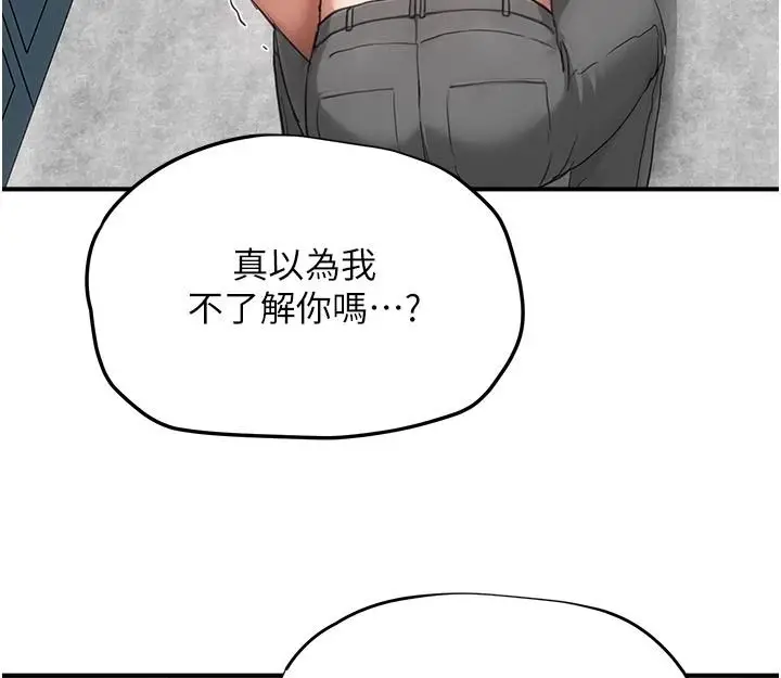 漫画《成人漫画取材课》第17话第94张图