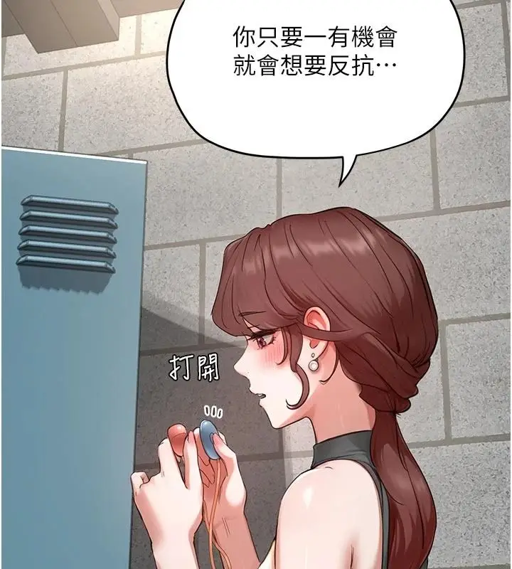 漫画《成人漫画取材课》第17话第95张图