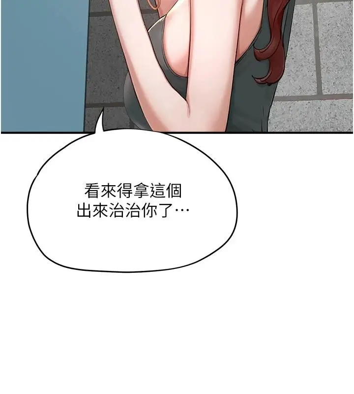 漫画《成人漫画取材课》第17话第96张图