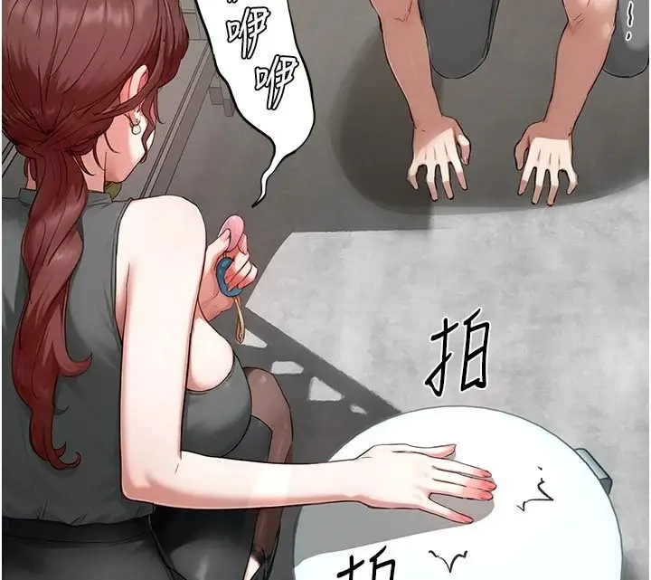 漫画《成人漫画取材课》第17话第98张图