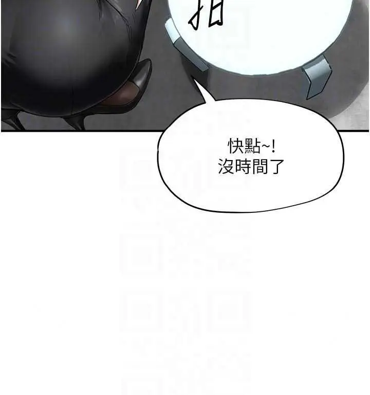 漫画《成人漫画取材课》第17话第99张图