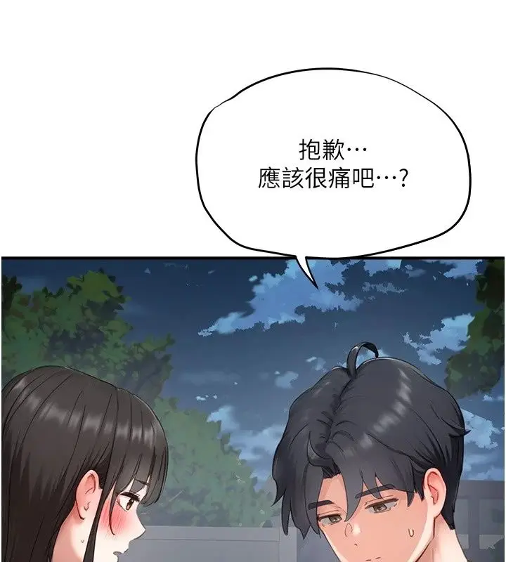 漫画《成人漫画取材课》第20话第103张图