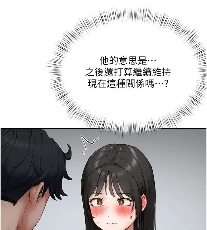 漫画《成人漫画取材课》第20话第107张图