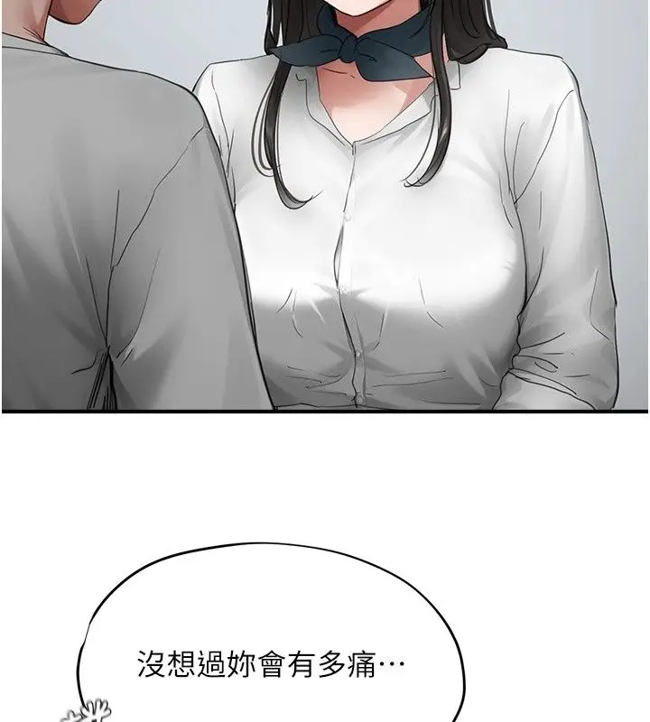 漫画《成人漫画取材课》第20话第108张图