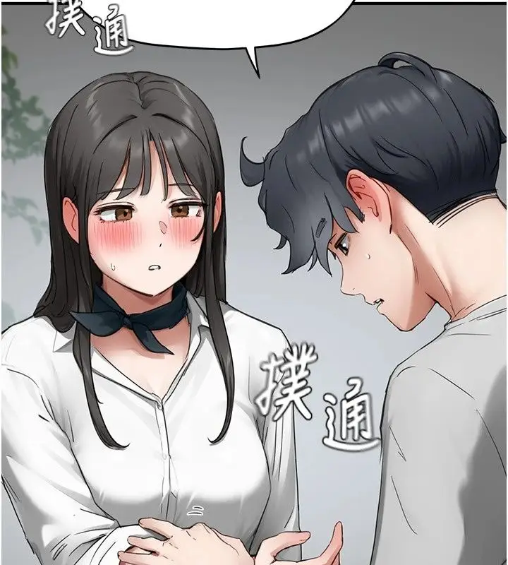 漫画《成人漫画取材课》第20话第109张图