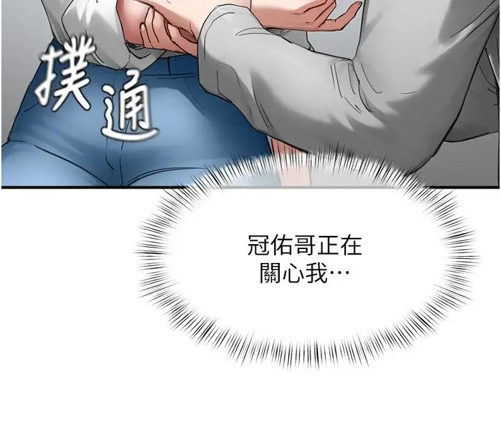 漫画《成人漫画取材课》第20话第110张图