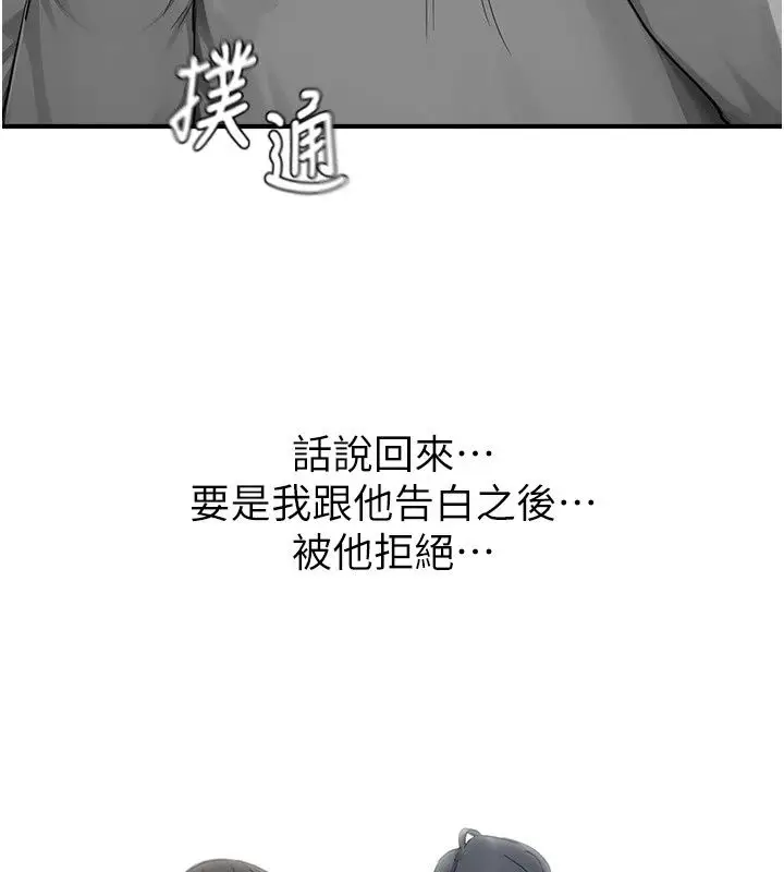 漫画《成人漫画取材课》第20话第113张图