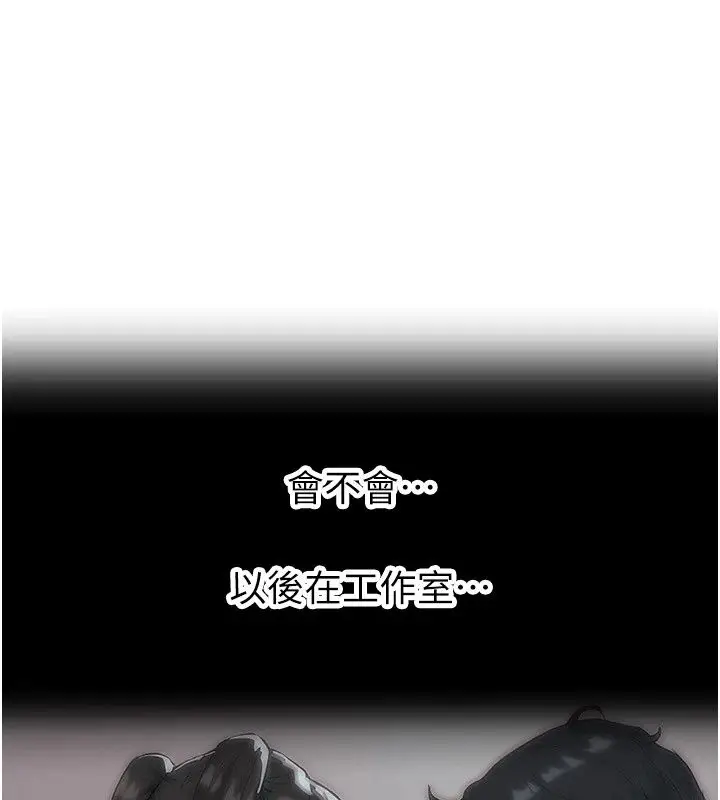 漫画《成人漫画取材课》第20话第116张图