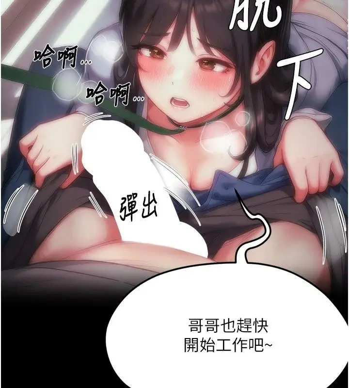 漫画《成人漫画取材课》第20话第12张图