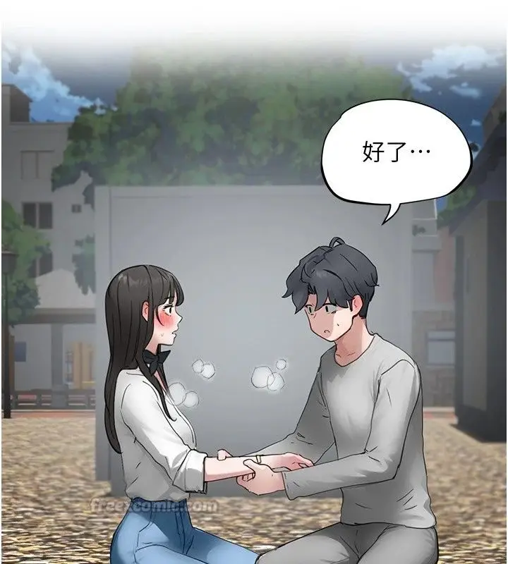 漫画《成人漫画取材课》第20话第120张图