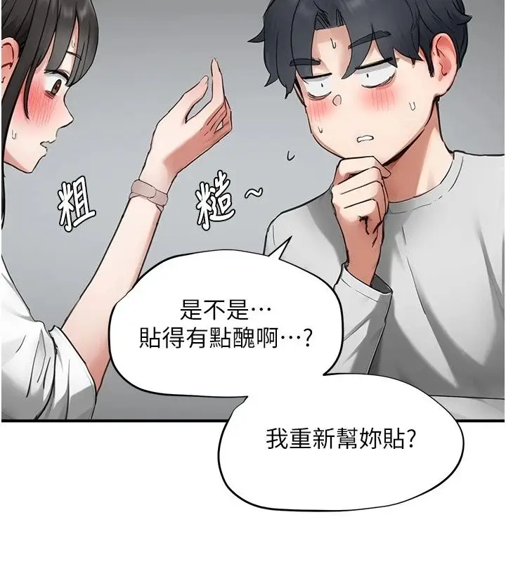 漫画《成人漫画取材课》第20话第124张图