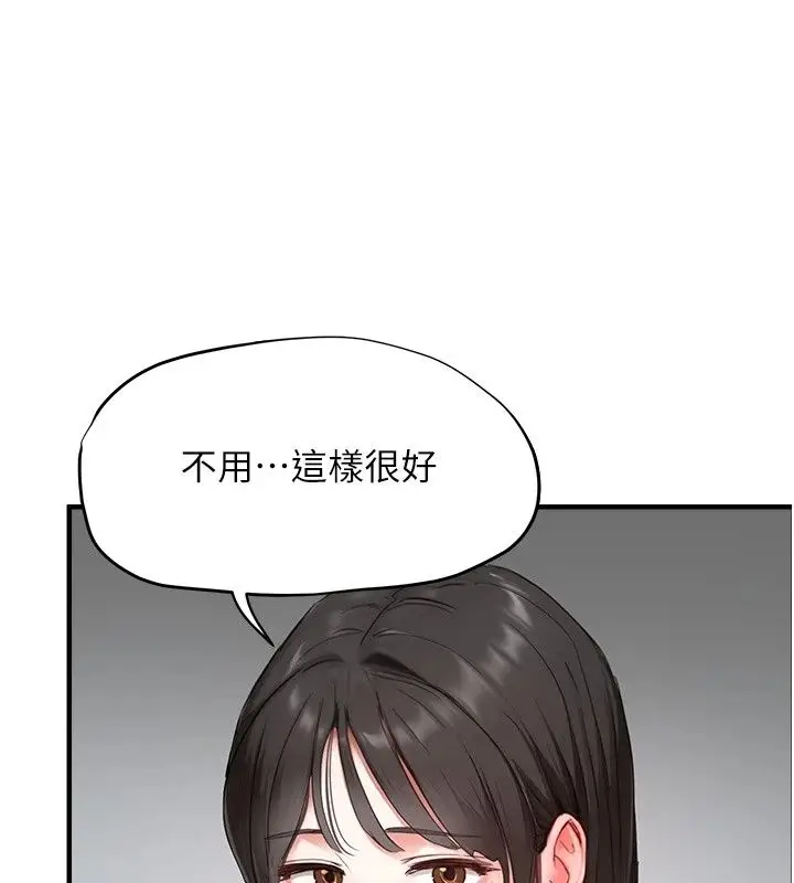 漫画《成人漫画取材课》第20话第125张图