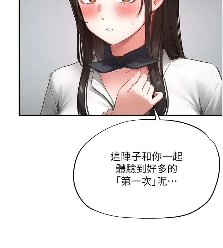 漫画《成人漫画取材课》第20话第126张图