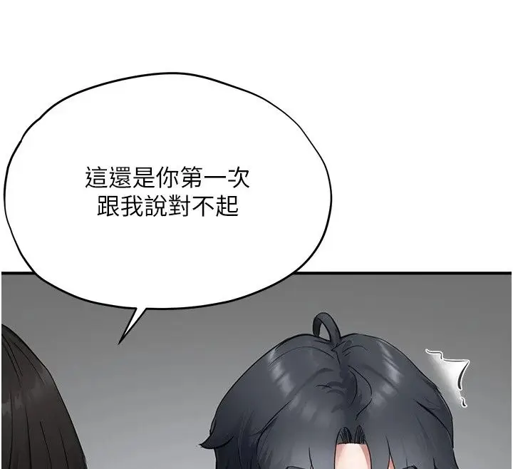 漫画《成人漫画取材课》第20话第127张图