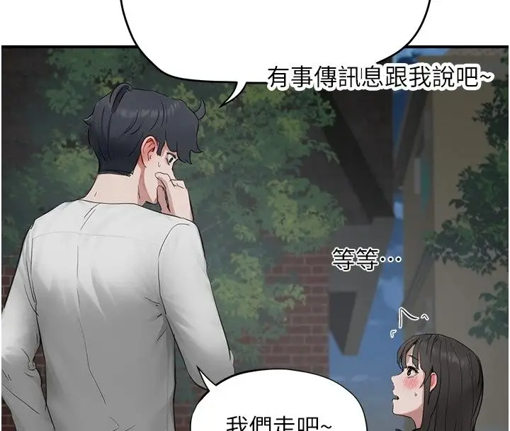 漫画《成人漫画取材课》第20话第131张图