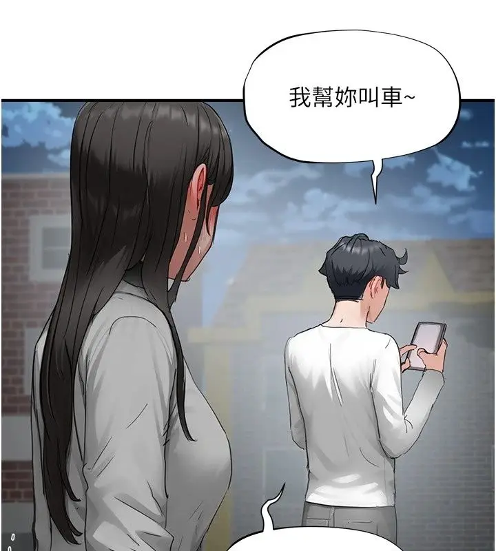 漫画《成人漫画取材课》第20话第133张图