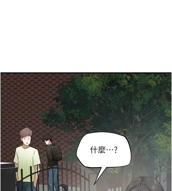 漫画《成人漫画取材课》第20话第138张图