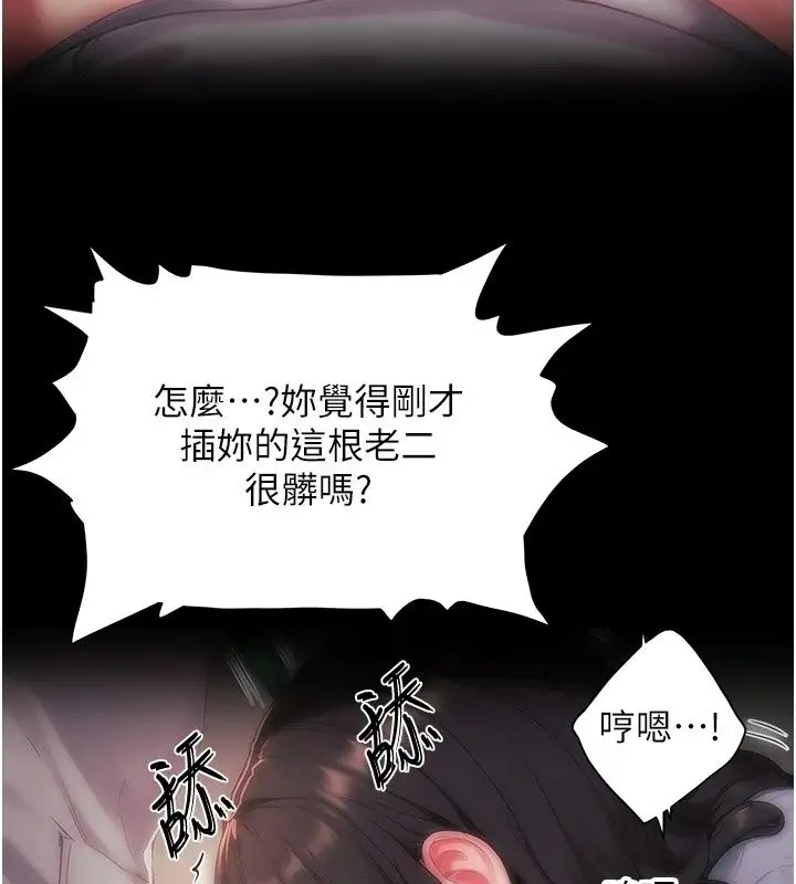 漫画《成人漫画取材课》第20话第14张图