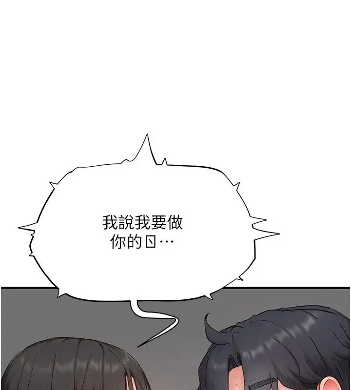 漫画《成人漫画取材课》第20话第140张图