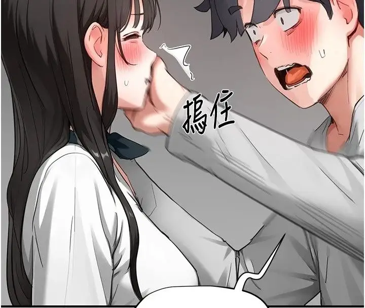 漫画《成人漫画取材课》第20话第141张图