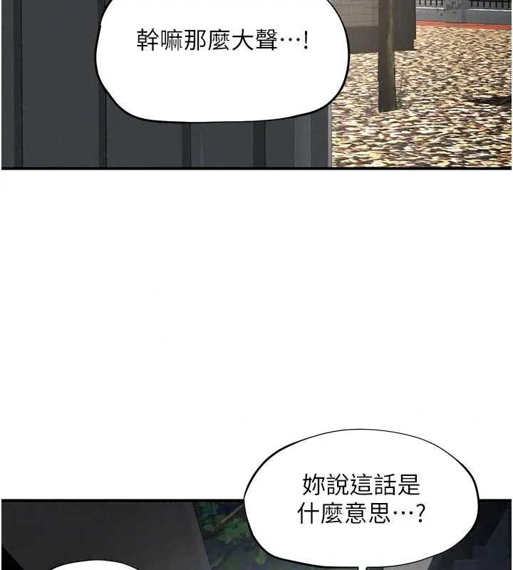 漫画《成人漫画取材课》第20话第144张图