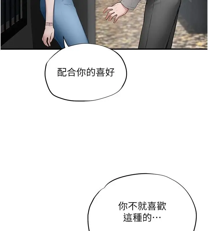 漫画《成人漫画取材课》第20话第146张图
