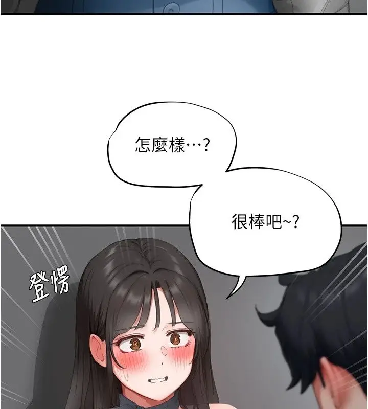 漫画《成人漫画取材课》第20话第148张图