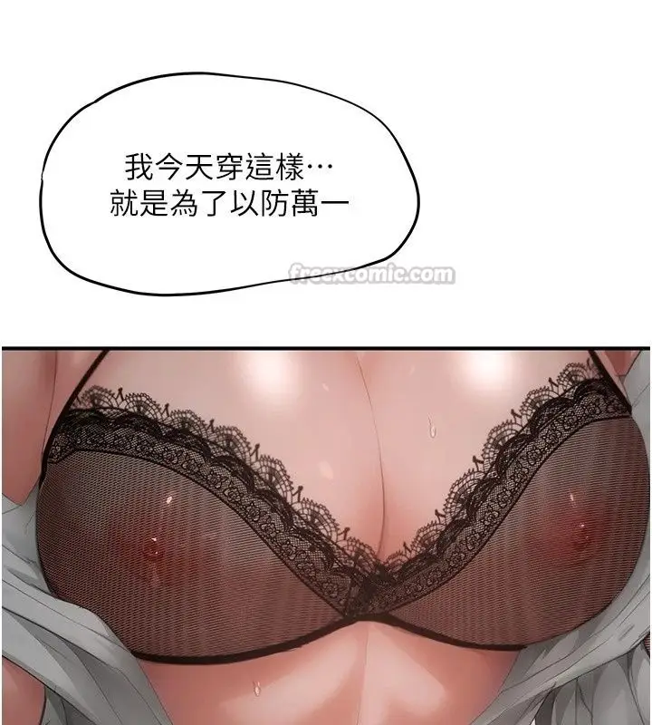 漫画《成人漫画取材课》第20话第150张图