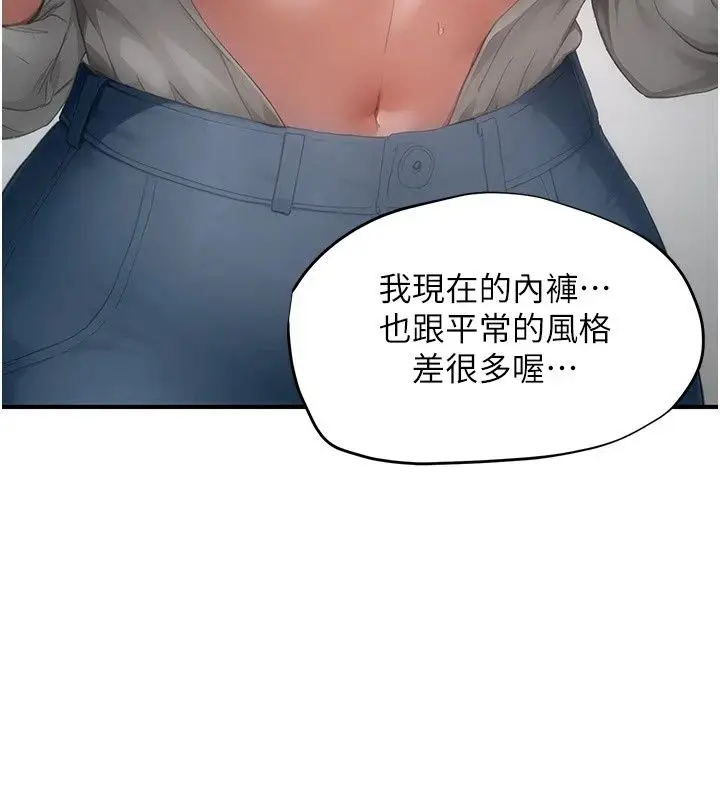 漫画《成人漫画取材课》第20话第151张图