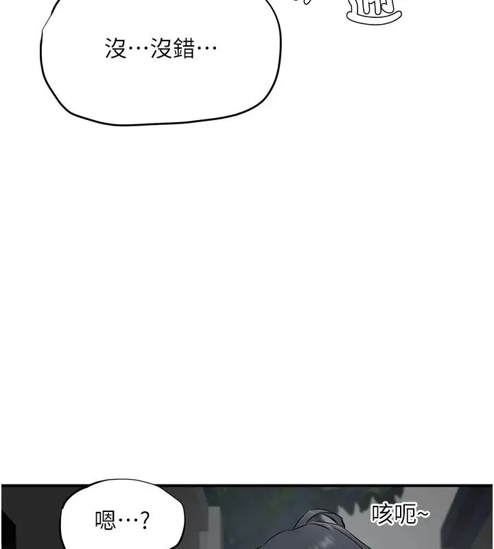 漫画《成人漫画取材课》第20话第154张图