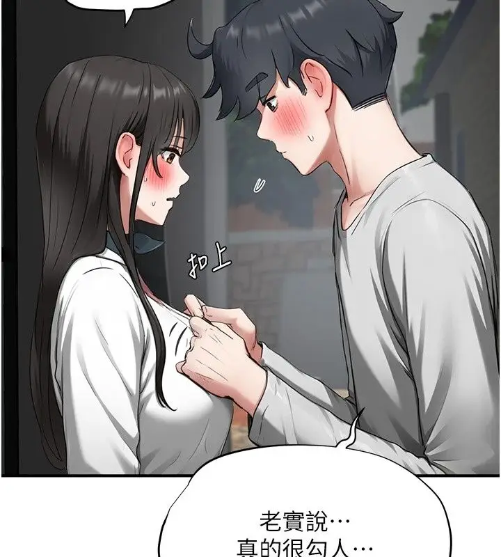 漫画《成人漫画取材课》第20话第155张图
