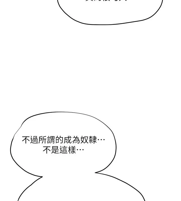 漫画《成人漫画取材课》第20话第156张图