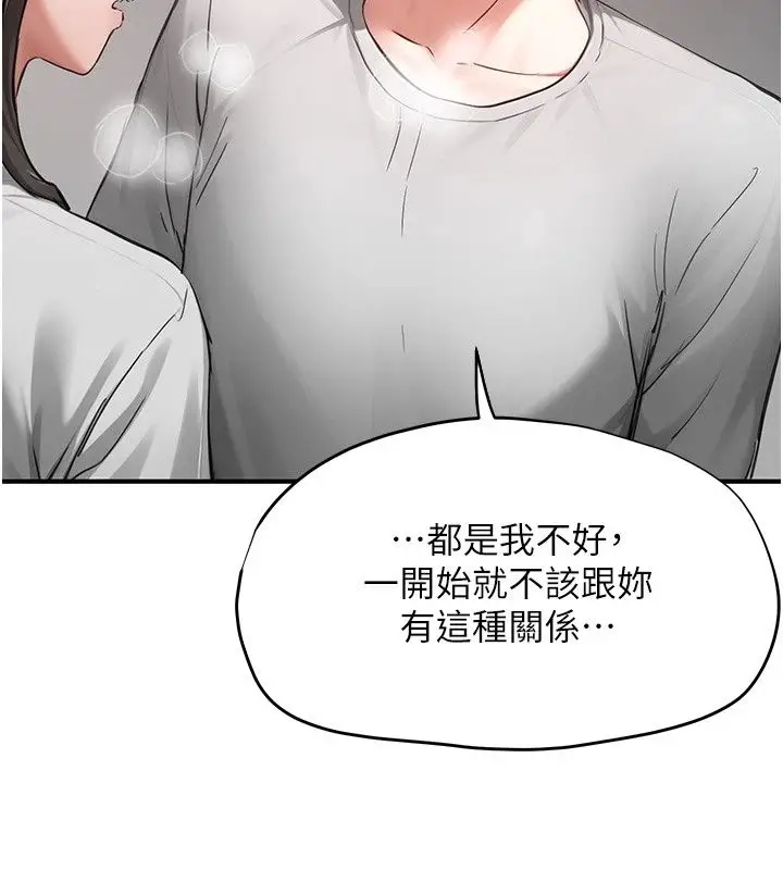 漫画《成人漫画取材课》第20话第158张图
