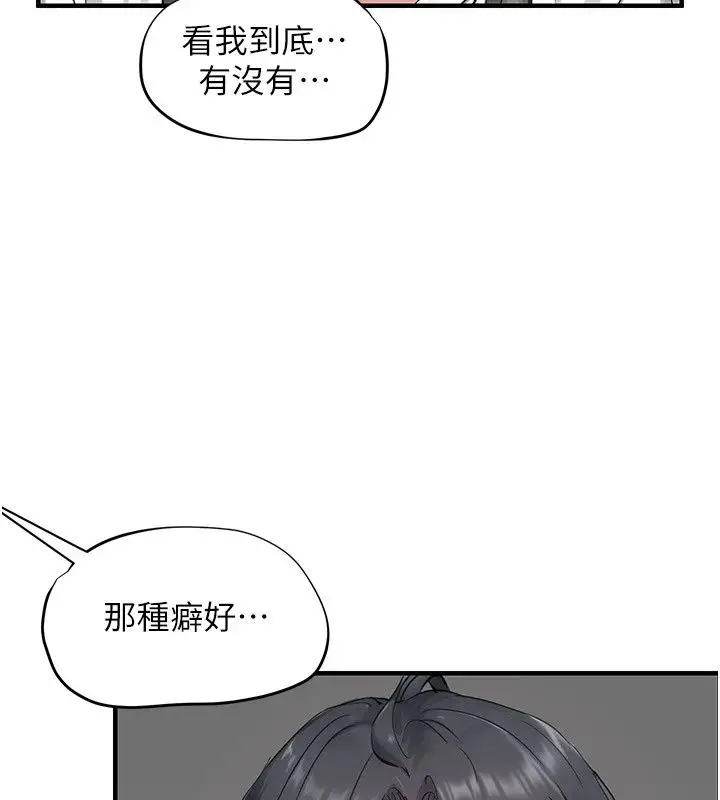 漫画《成人漫画取材课》第20话第162张图