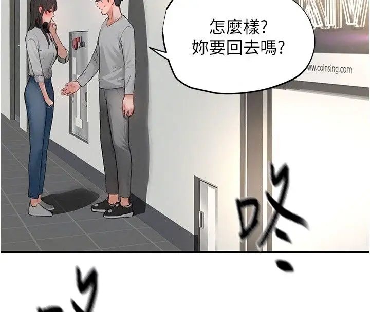 漫画《成人漫画取材课》第20话第168张图