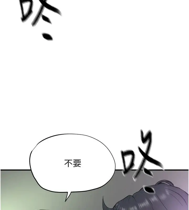 漫画《成人漫画取材课》第20话第169张图