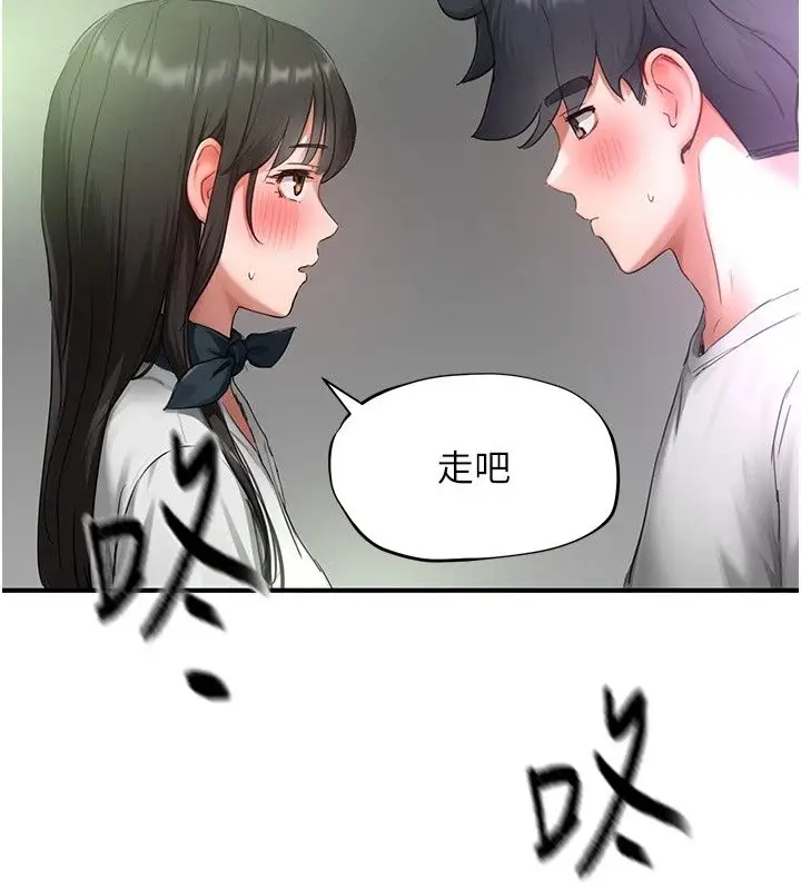 漫画《成人漫画取材课》第20话第170张图
