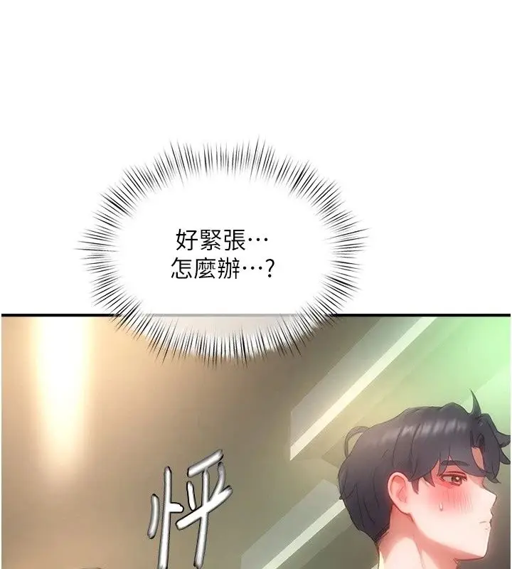 漫画《成人漫画取材课》第20话第172张图