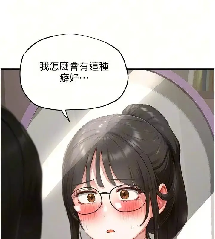漫画《成人漫画取材课》第20话第18张图