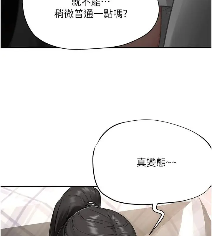 漫画《成人漫画取材课》第20话第20张图