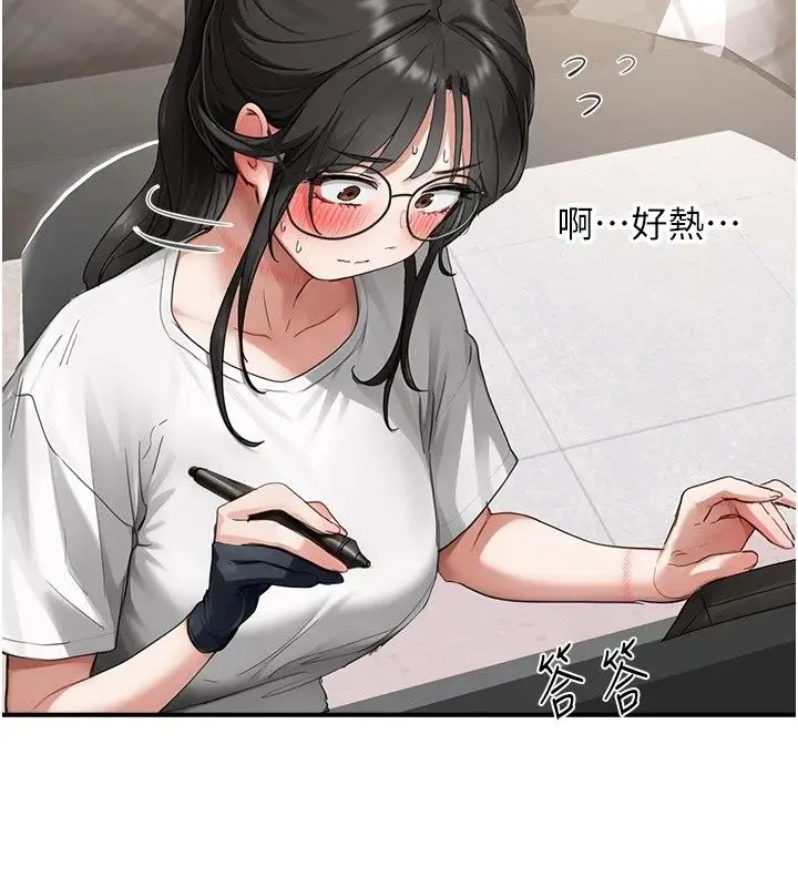 漫画《成人漫画取材课》第20话第21张图