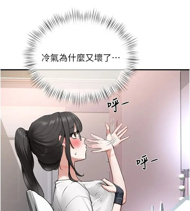 漫画《成人漫画取材课》第20话第22张图
