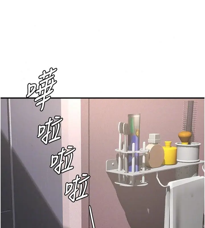 漫画《成人漫画取材课》第20话第24张图
