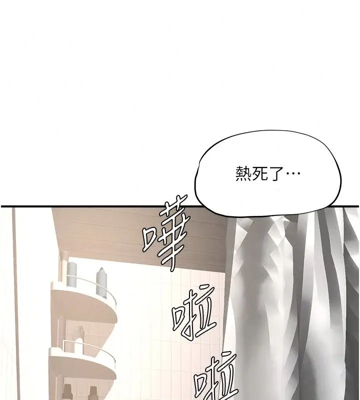 漫画《成人漫画取材课》第20话第26张图
