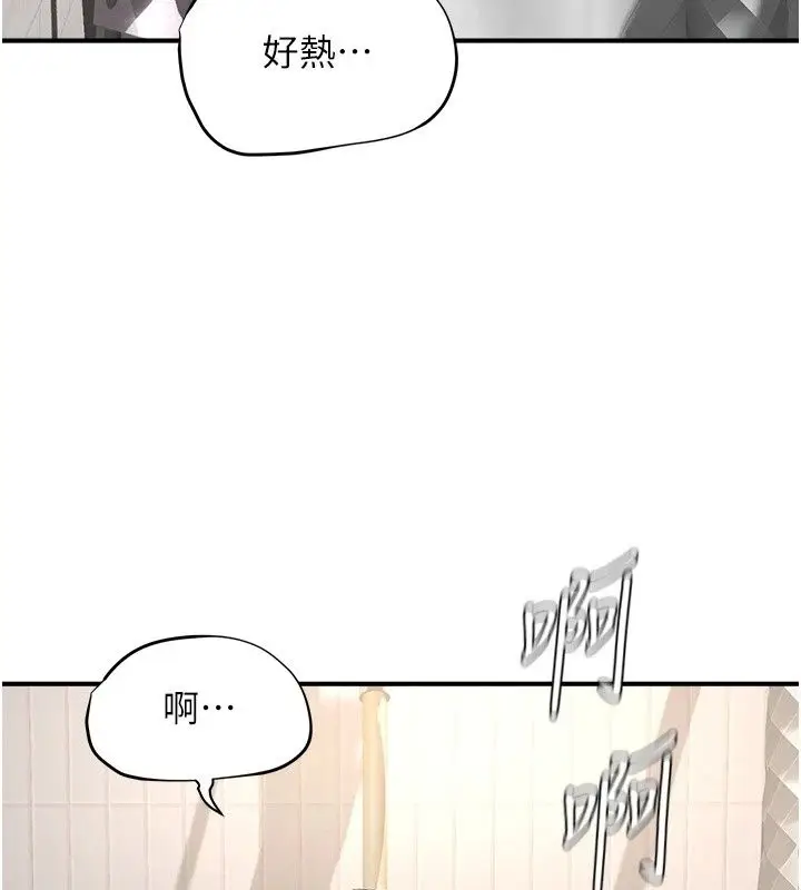 漫画《成人漫画取材课》第20话第28张图