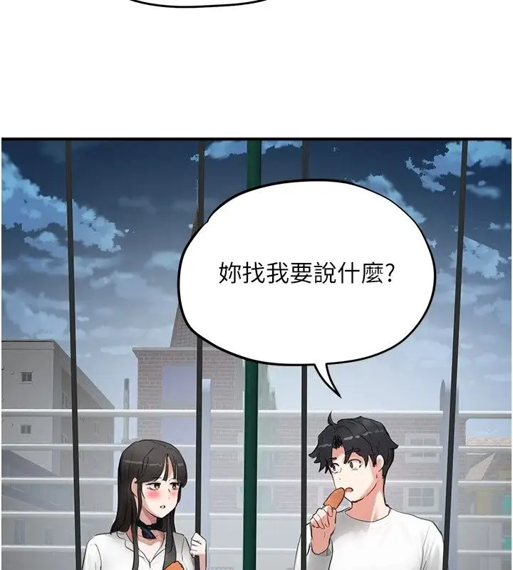 漫画《成人漫画取材课》第20话第3张图