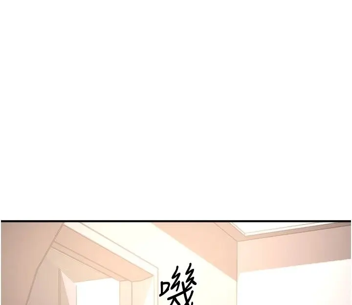 漫画《成人漫画取材课》第20话第35张图