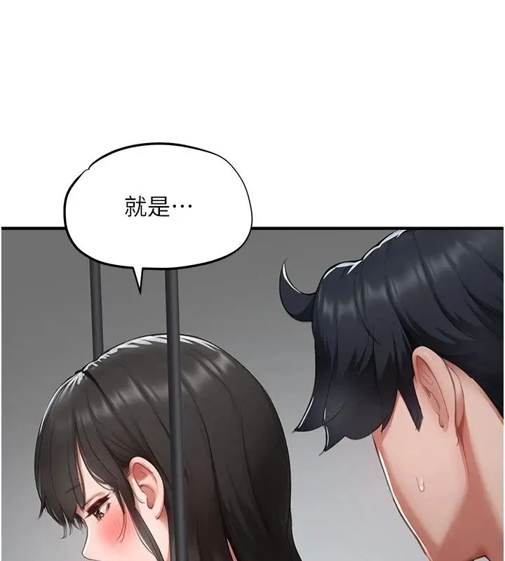 漫画《成人漫画取材课》第20话第5张图
